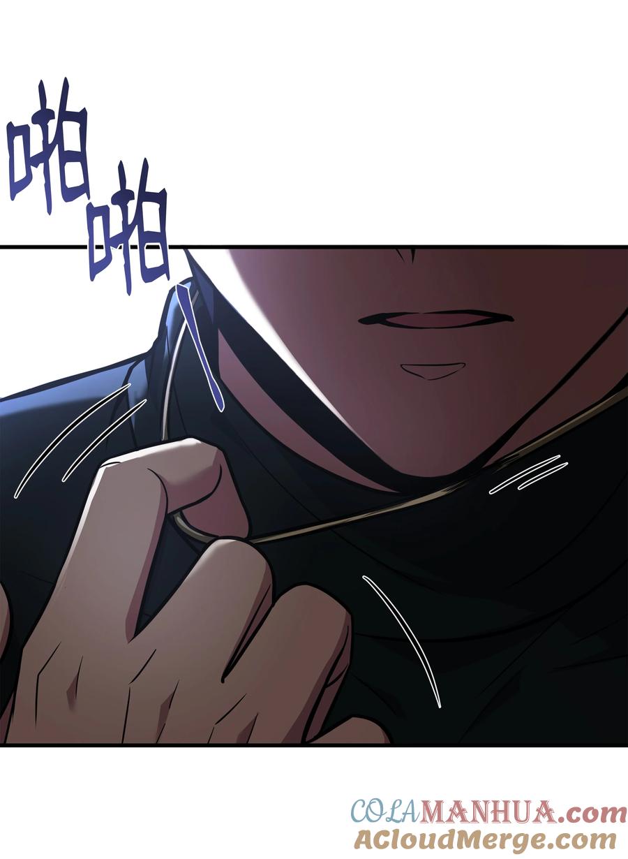 《8级魔法师的重生》141 寻找神威 第13页