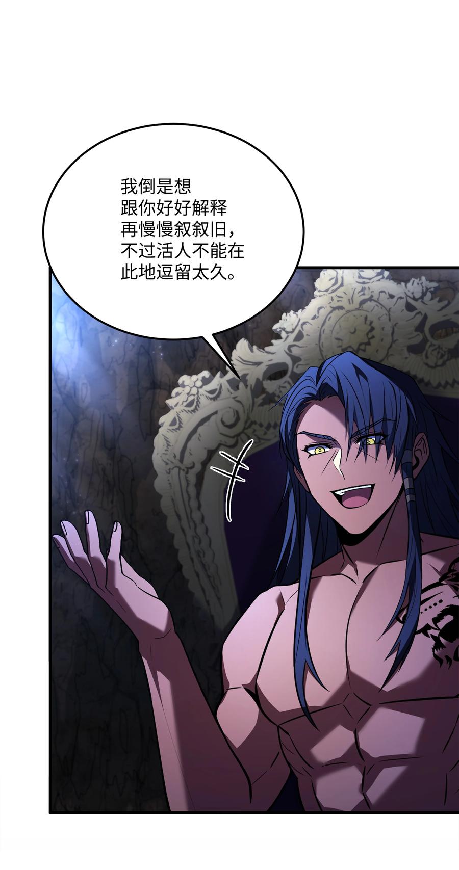 《8级魔法师的重生》141 寻找神威 第38页