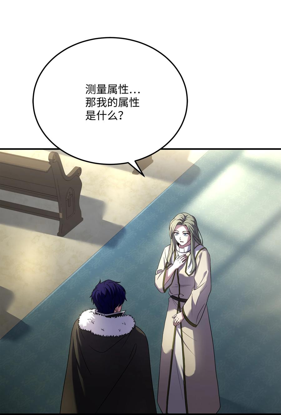 《8级魔法师的重生》142 内部敌人 第56页