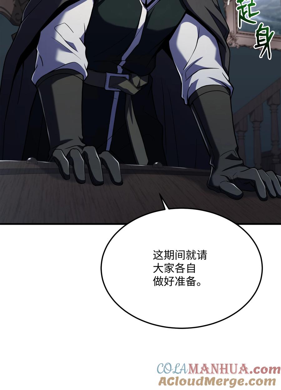 《8级魔法师的重生》142 内部敌人 第10页