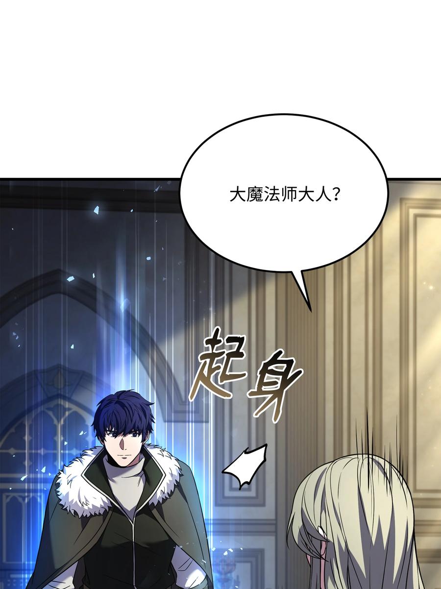 《8级魔法师的重生》142 内部敌人 第48页