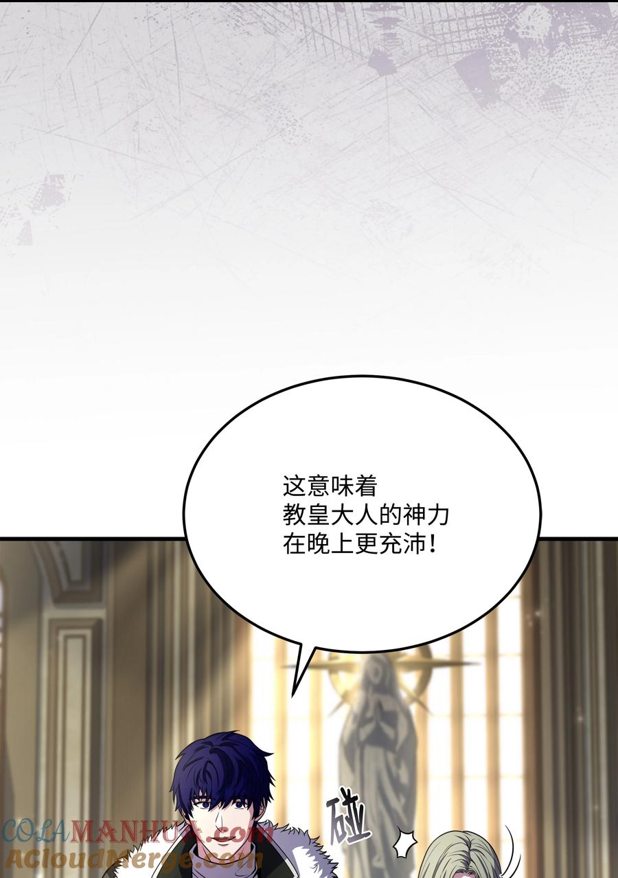 《8级魔法师的重生》142 内部敌人 第73页