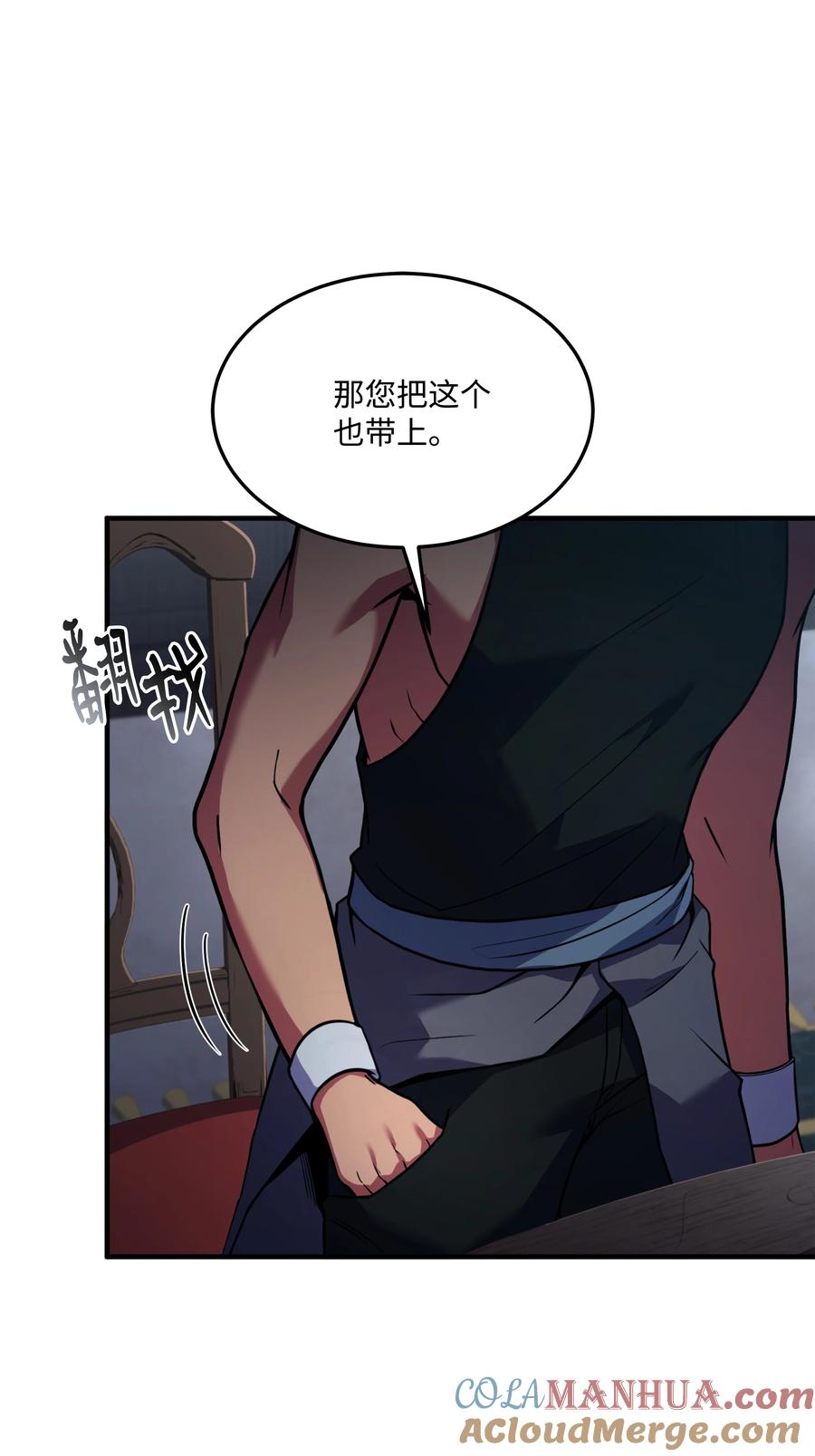 《8级魔法师的重生》142 内部敌人 第31页