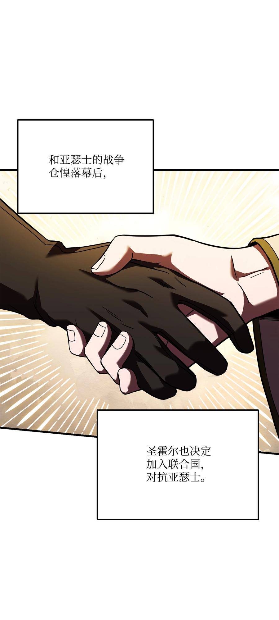 《8级魔法师的重生》142 内部敌人 第50页