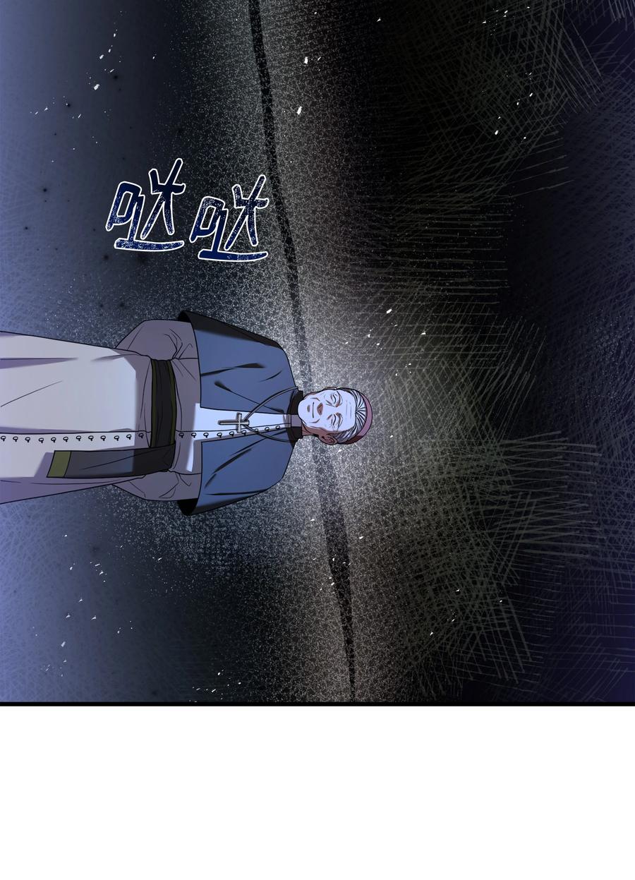 《8级魔法师的重生》142 内部敌人 第78页