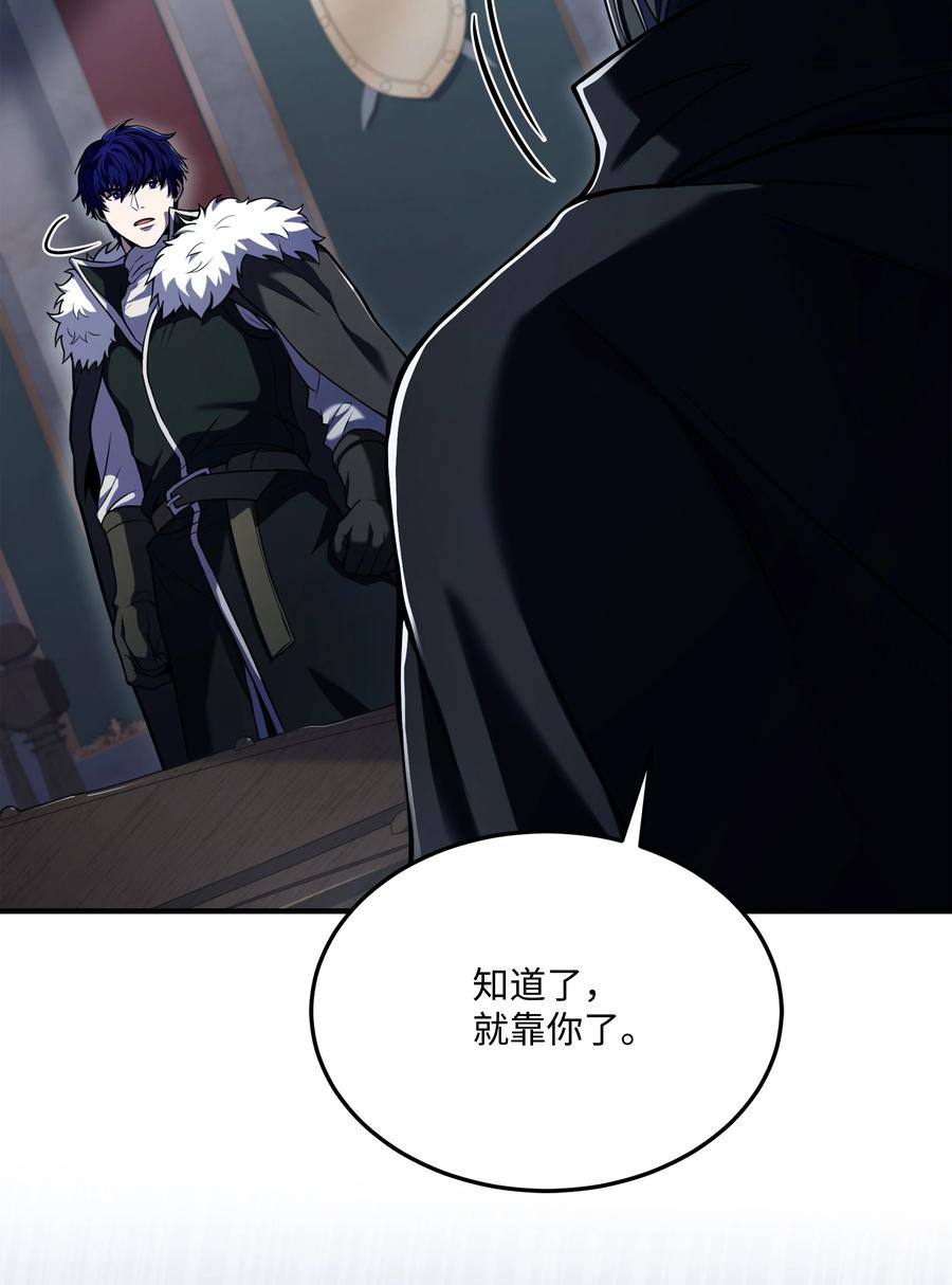 《8级魔法师的重生》142 内部敌人 第26页
