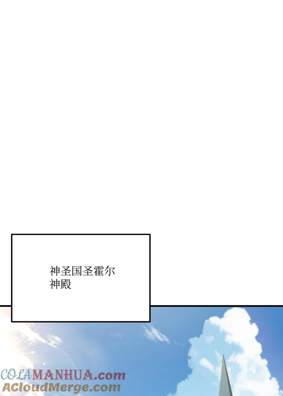 《8级魔法师的重生》142 内部敌人 第43页