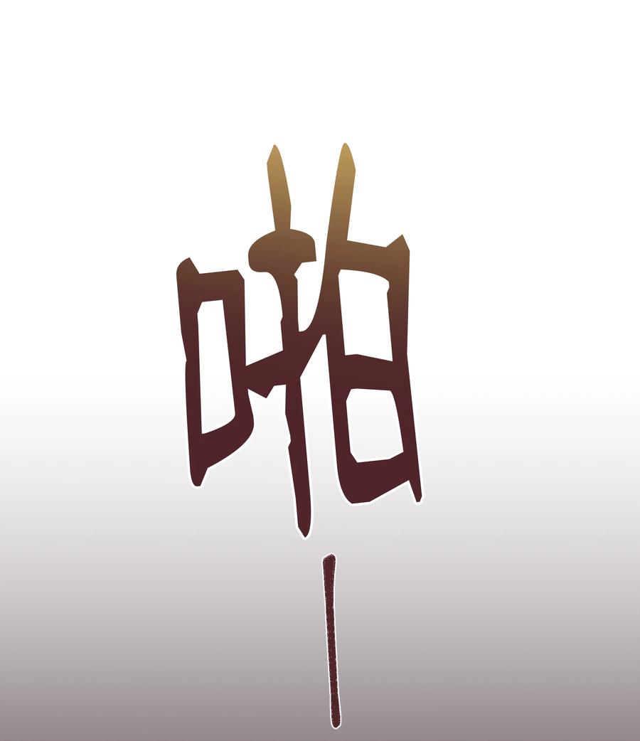 《8级魔法师的重生》142 内部敌人 第80页