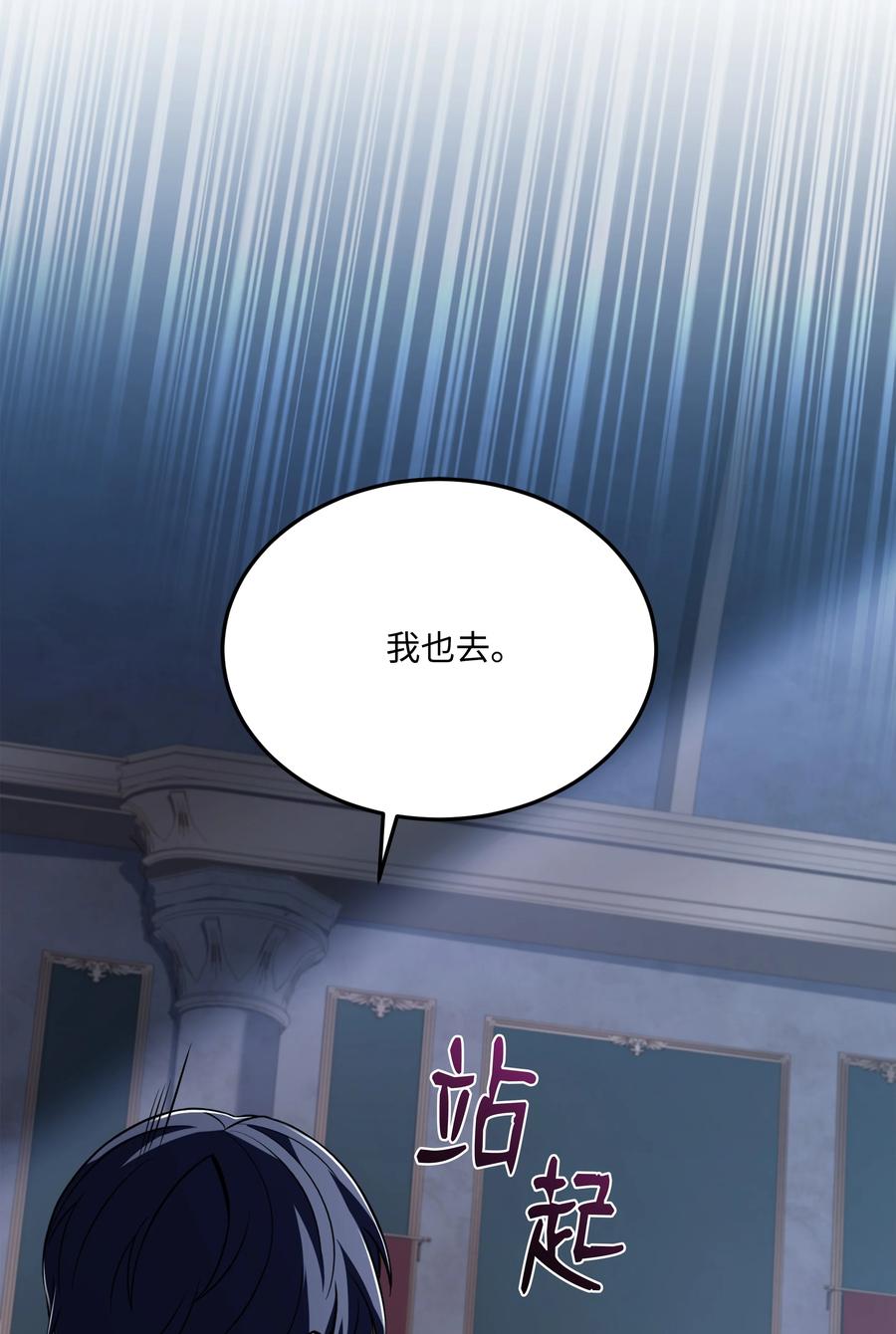 《8级魔法师的重生》142 内部敌人 第27页
