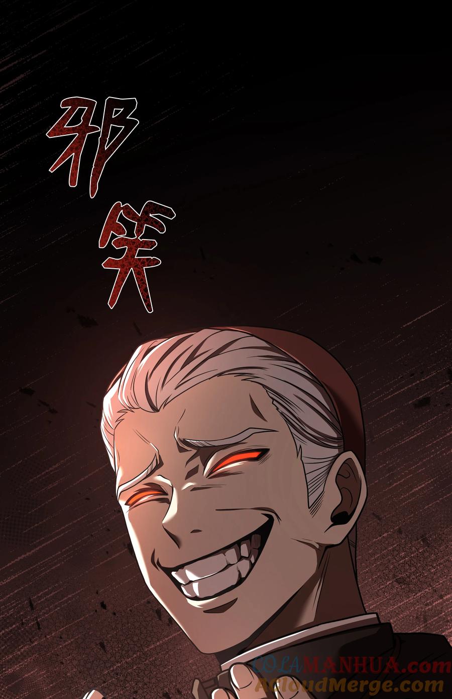 《8级魔法师的重生》142 内部敌人 第85页