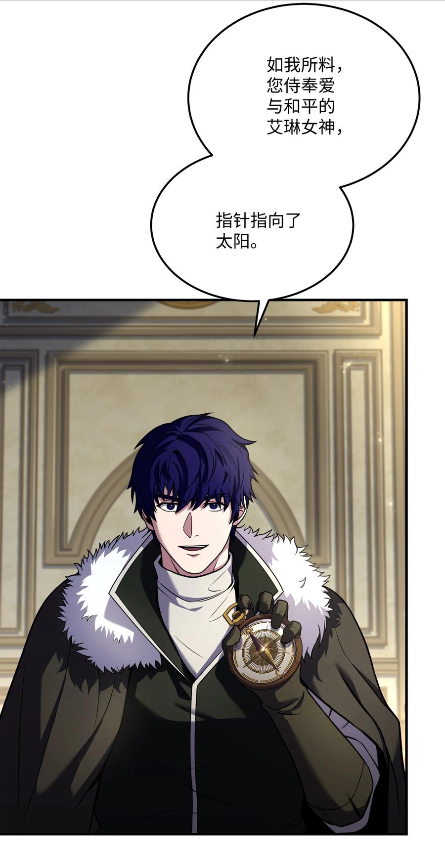 《8级魔法师的重生》142 内部敌人 第57页