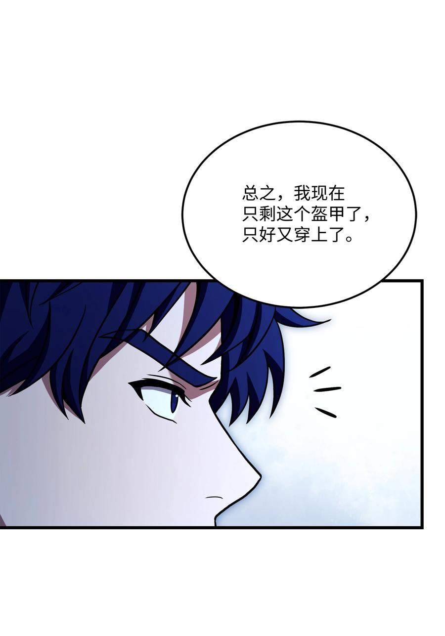 《8级魔法师的重生》142 内部敌人 第18页