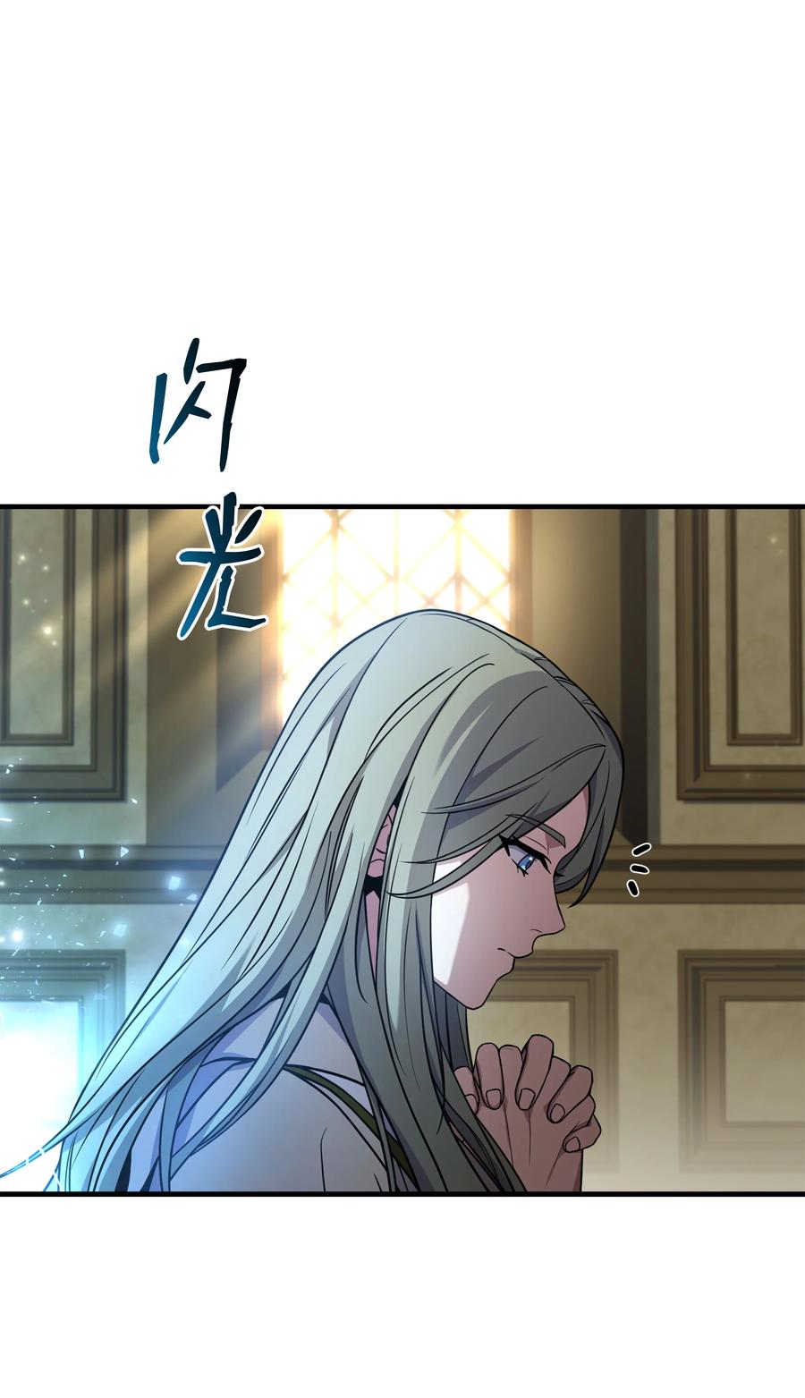 《8级魔法师的重生》142 内部敌人 第47页