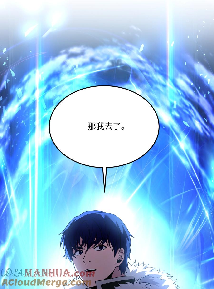 《8级魔法师的重生》142 内部敌人 第37页