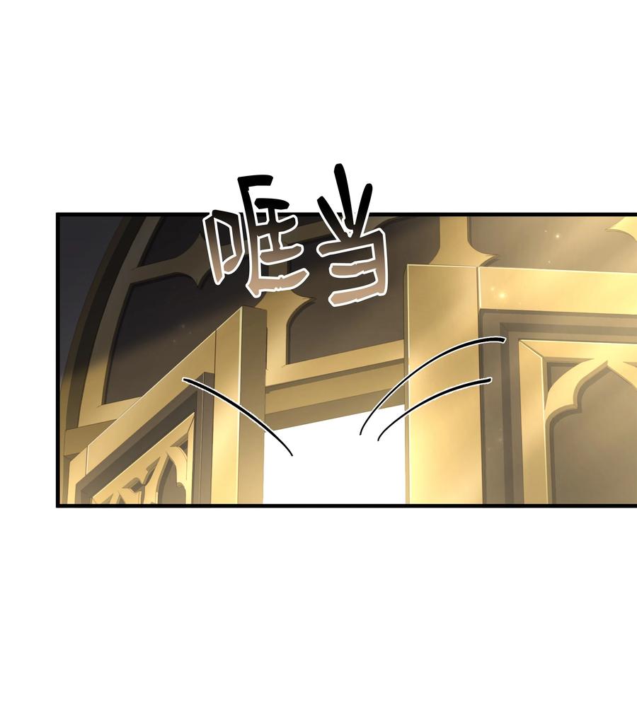 《8级魔法师的重生》142 内部敌人 第60页