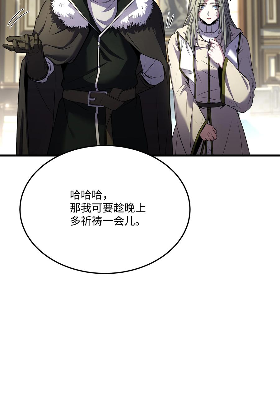 《8级魔法师的重生》142 内部敌人 第74页