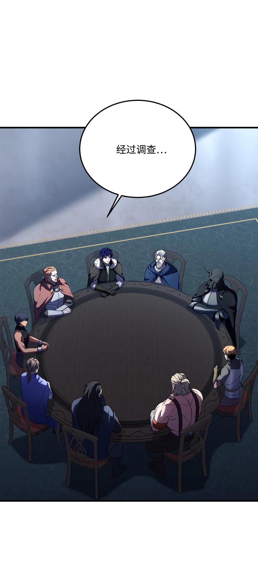 《8级魔法师的重生》142 内部敌人 第2页