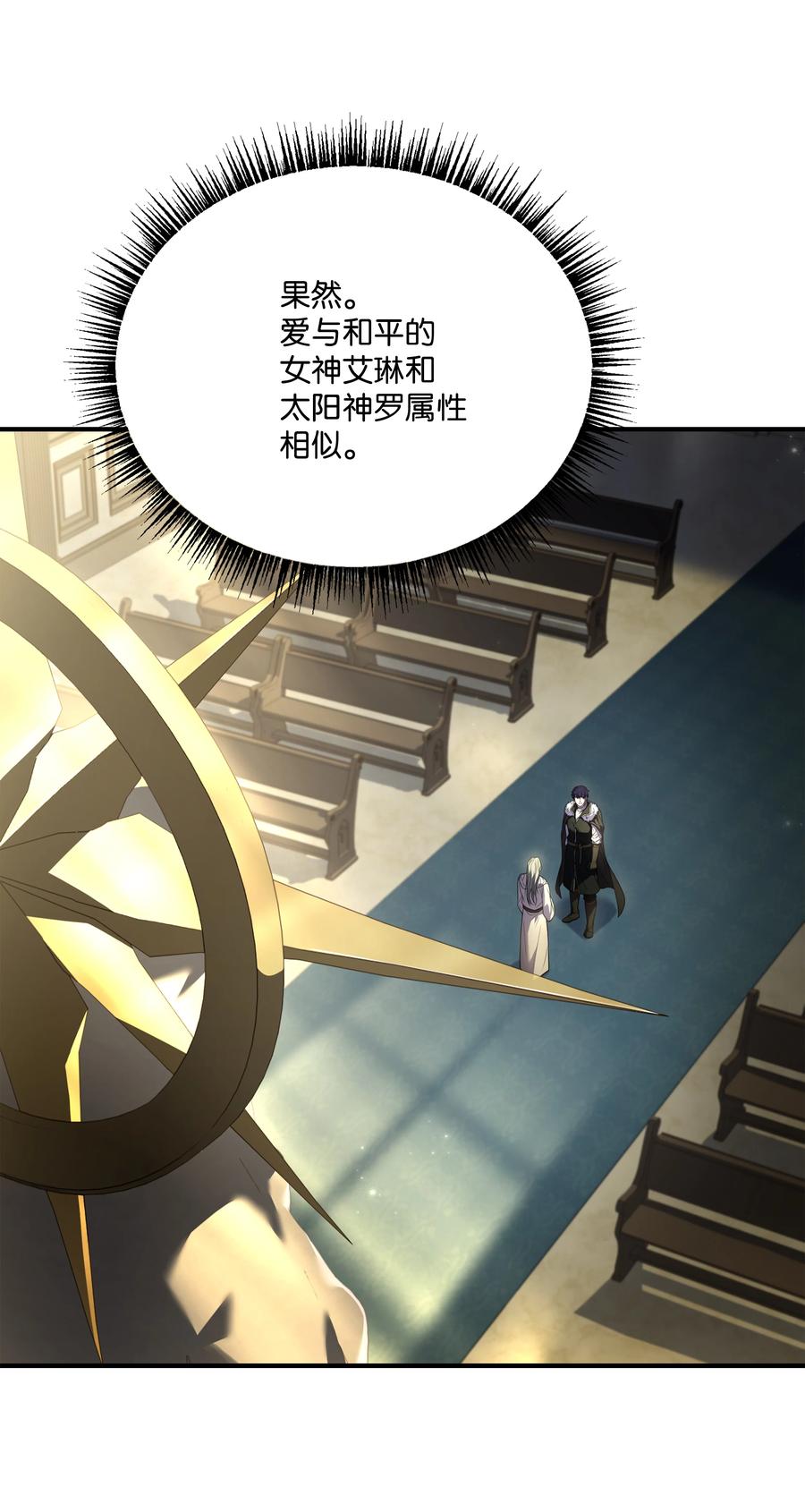 《8级魔法师的重生》142 内部敌人 第53页