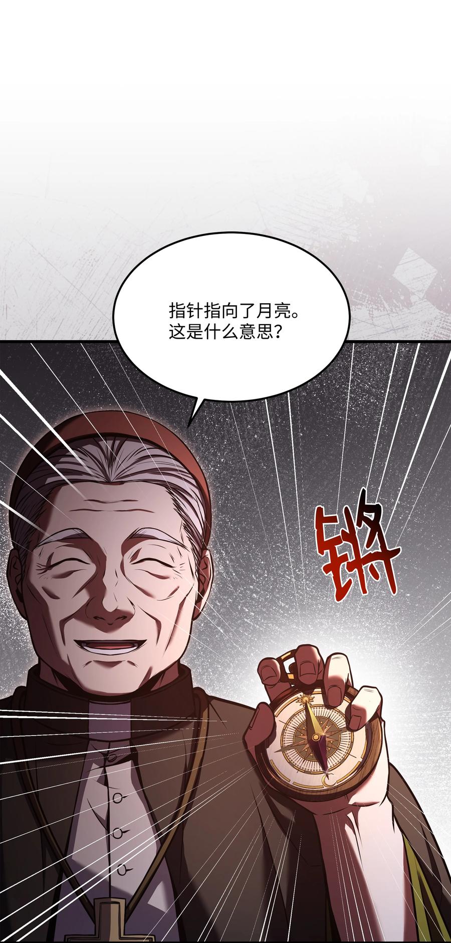《8级魔法师的重生》142 内部敌人 第71页