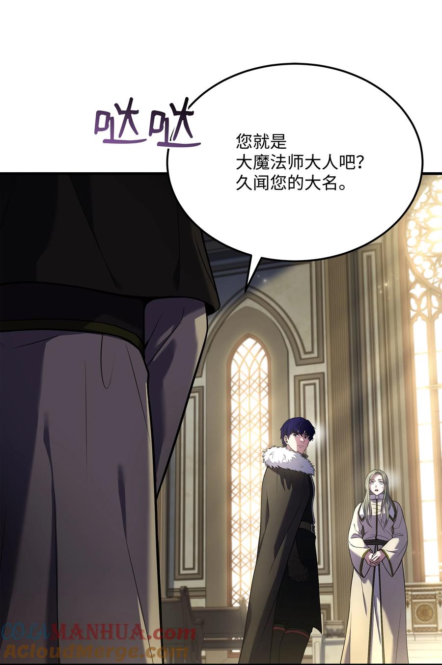 《8级魔法师的重生》142 内部敌人 第61页