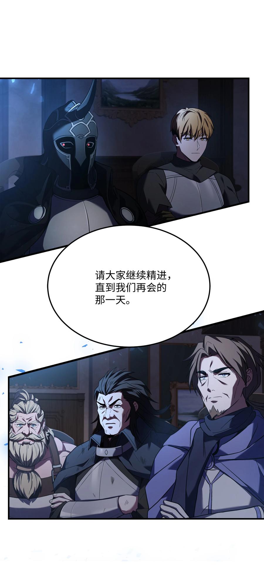 《8级魔法师的重生》142 内部敌人 第39页