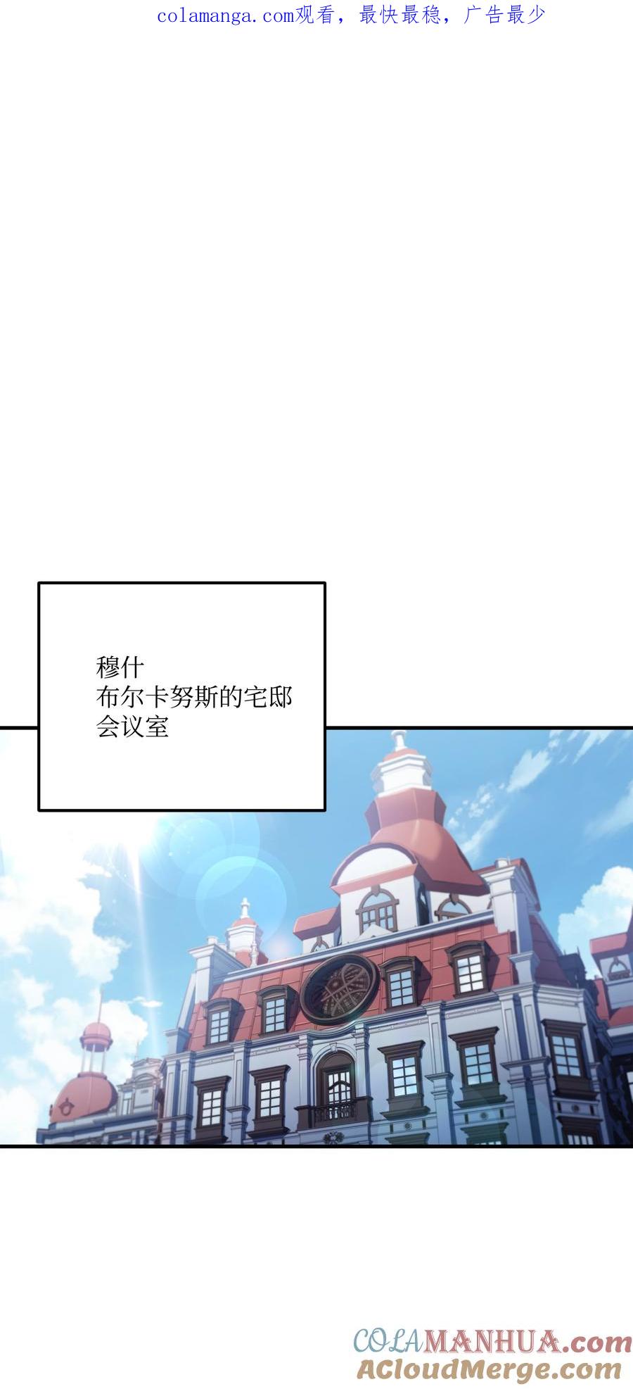 《8级魔法师的重生》142 内部敌人 第1页