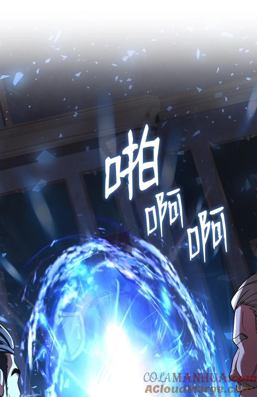 《8级魔法师的重生》142 内部敌人 第40页