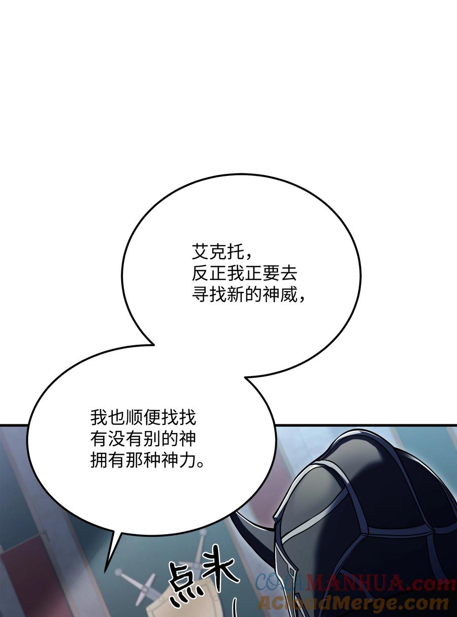 《8级魔法师的重生》142 内部敌人 第25页