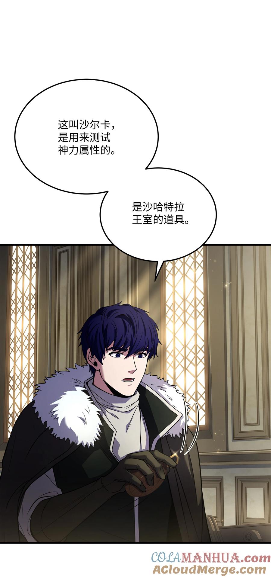 《8级魔法师的重生》142 内部敌人 第55页
