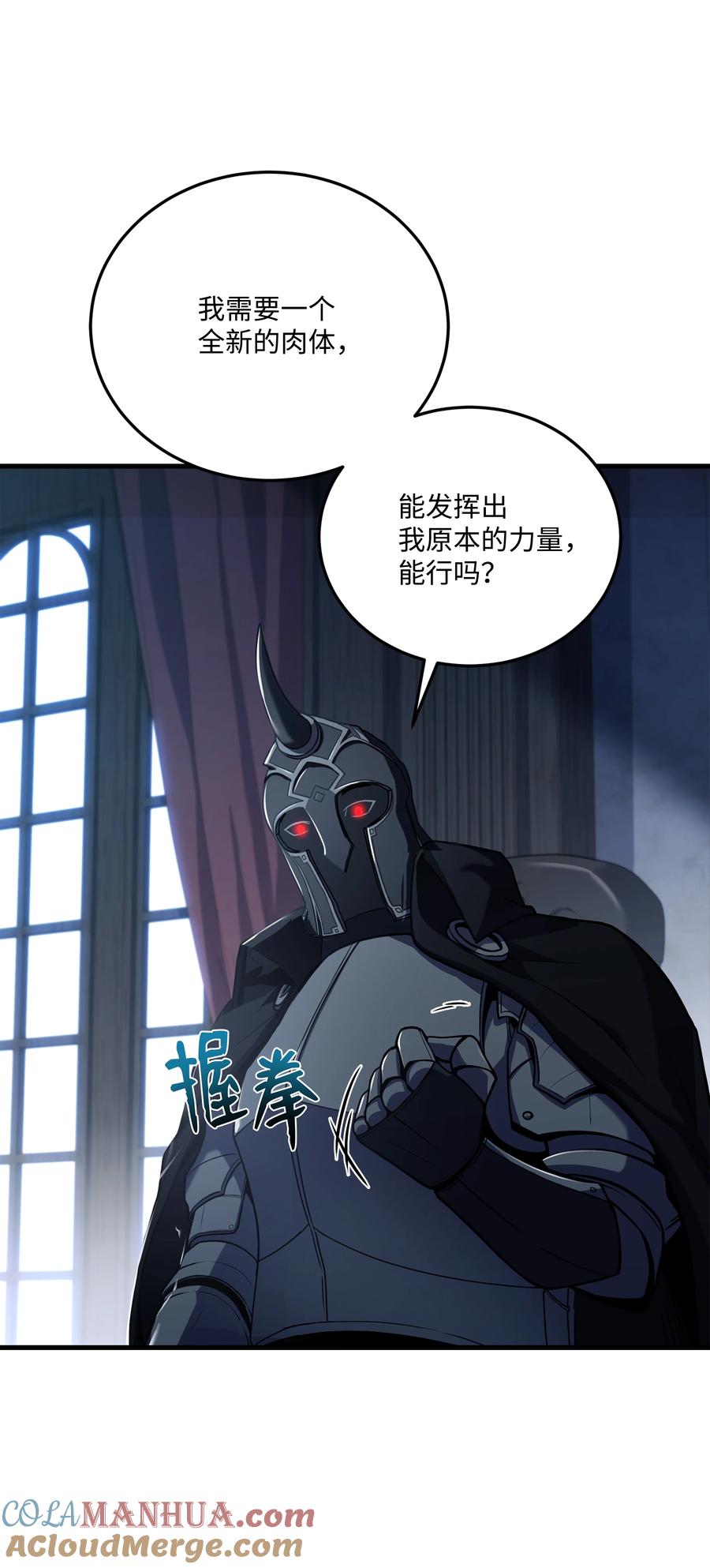 《8级魔法师的重生》142 内部敌人 第19页