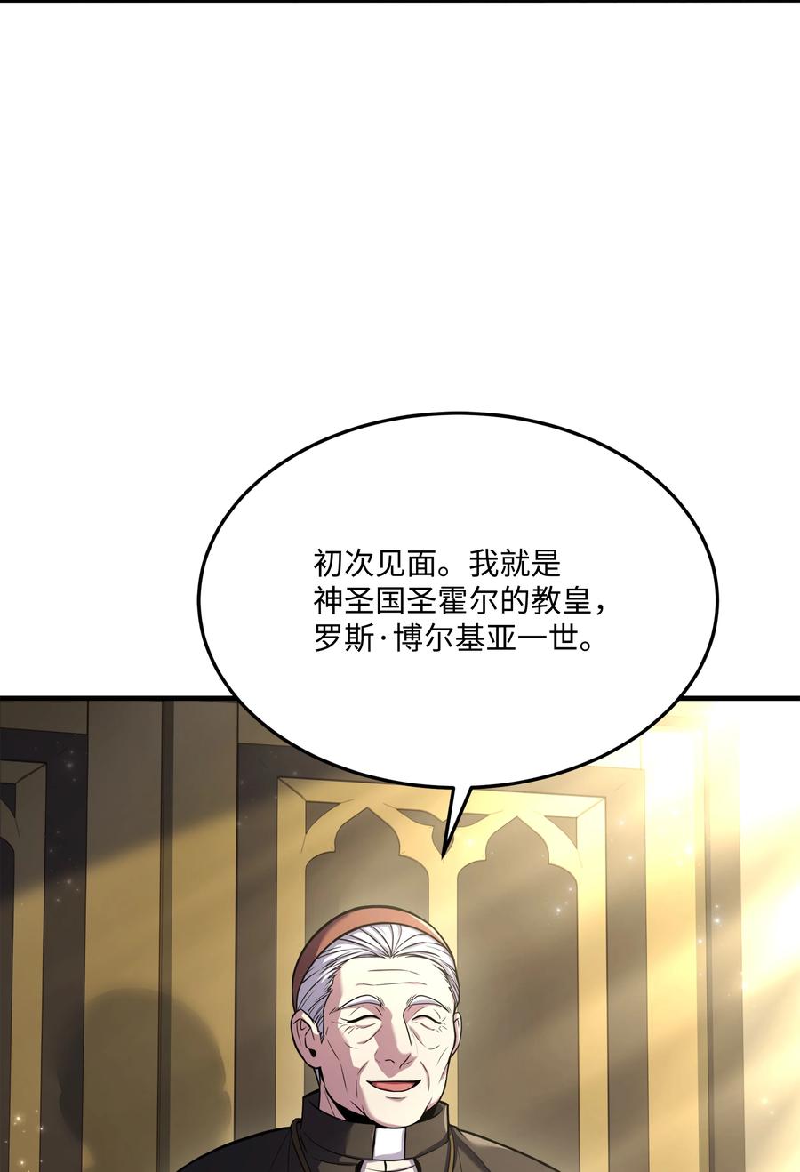 《8级魔法师的重生》142 内部敌人 第62页