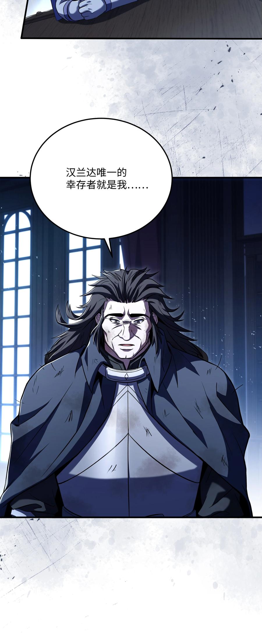 《8级魔法师的重生》142 内部敌人 第5页