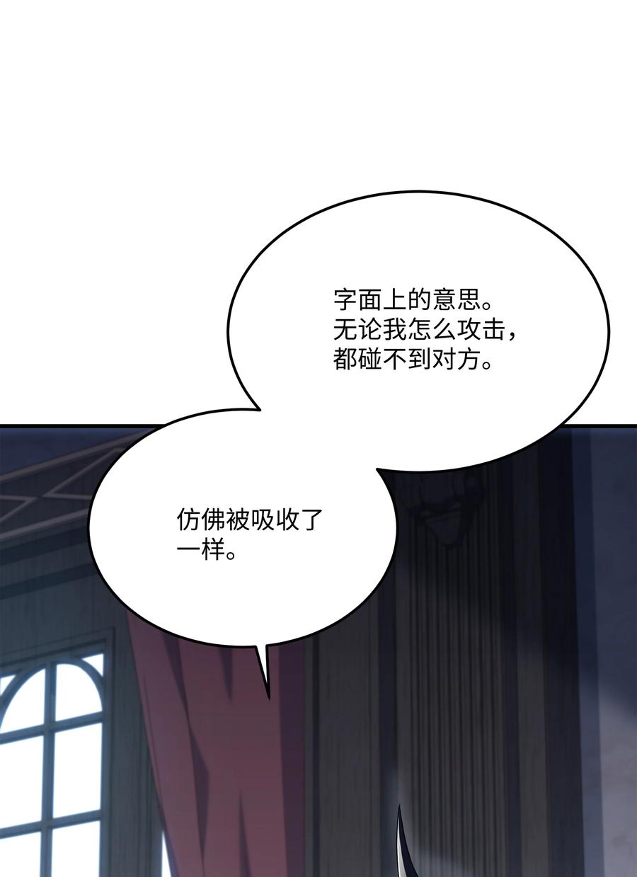 《8级魔法师的重生》142 内部敌人 第14页