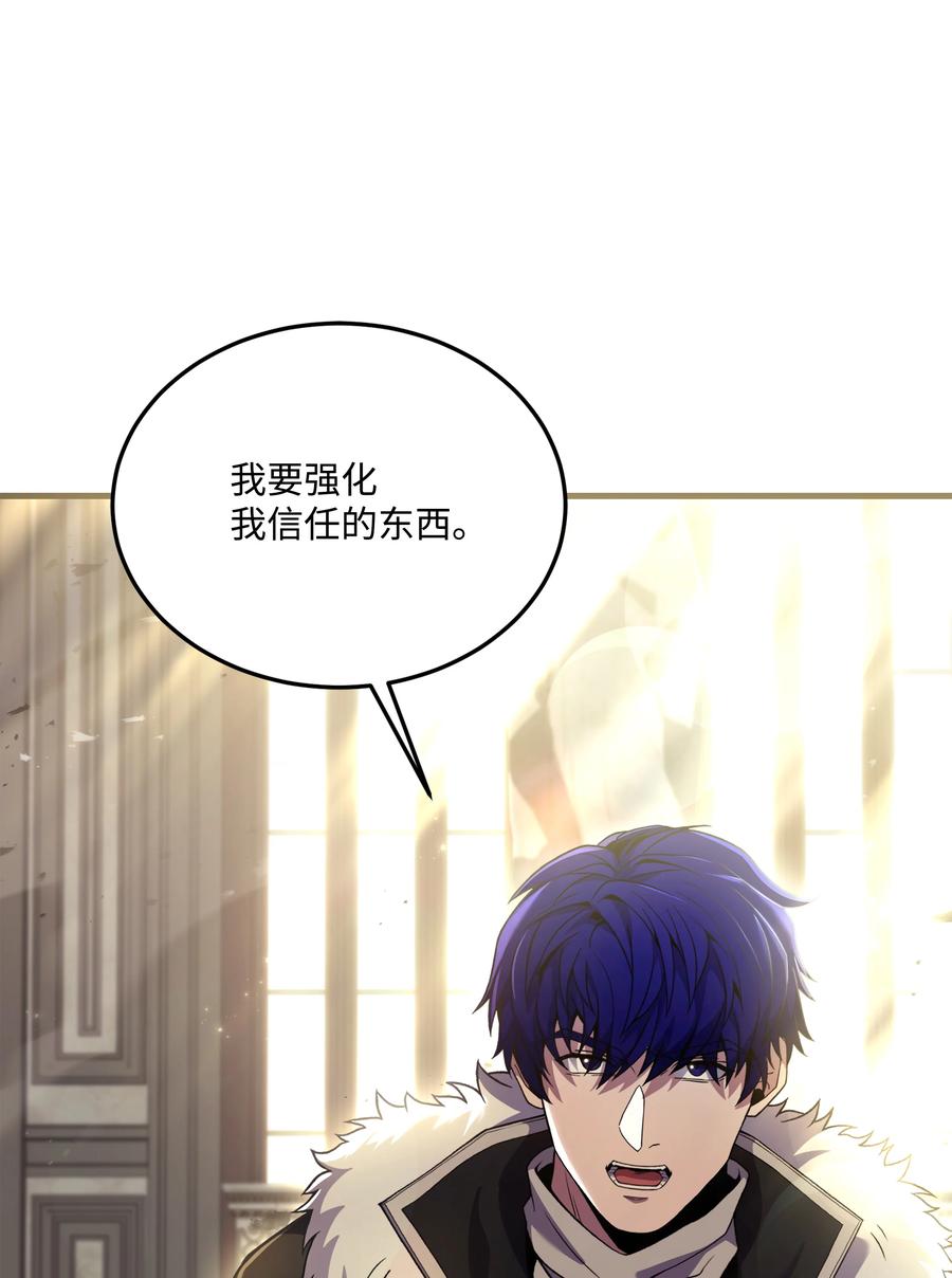 《8级魔法师的重生》143 信我所信 第54页