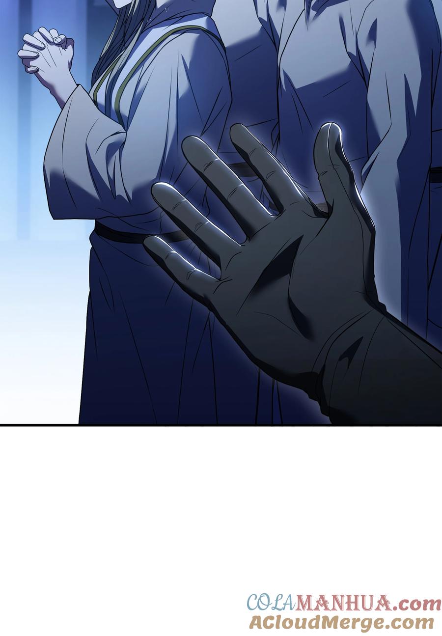 《8级魔法师的重生》143 信我所信 第77页