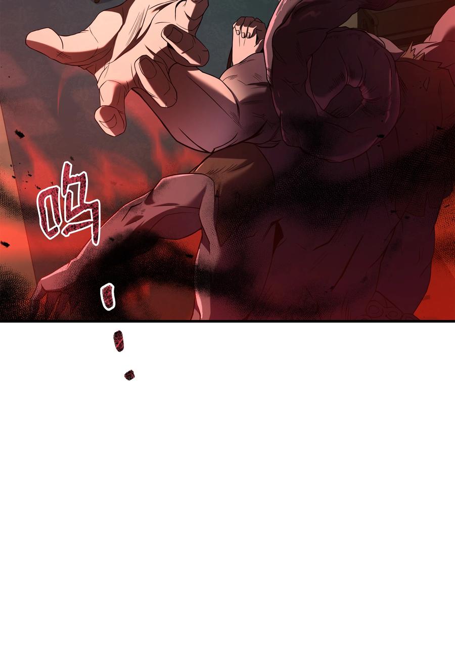 《8级魔法师的重生》143 信我所信 第16页