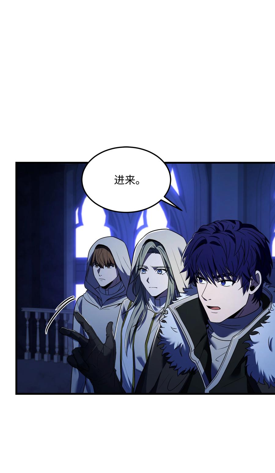 《8级魔法师的重生》143 信我所信 第70页