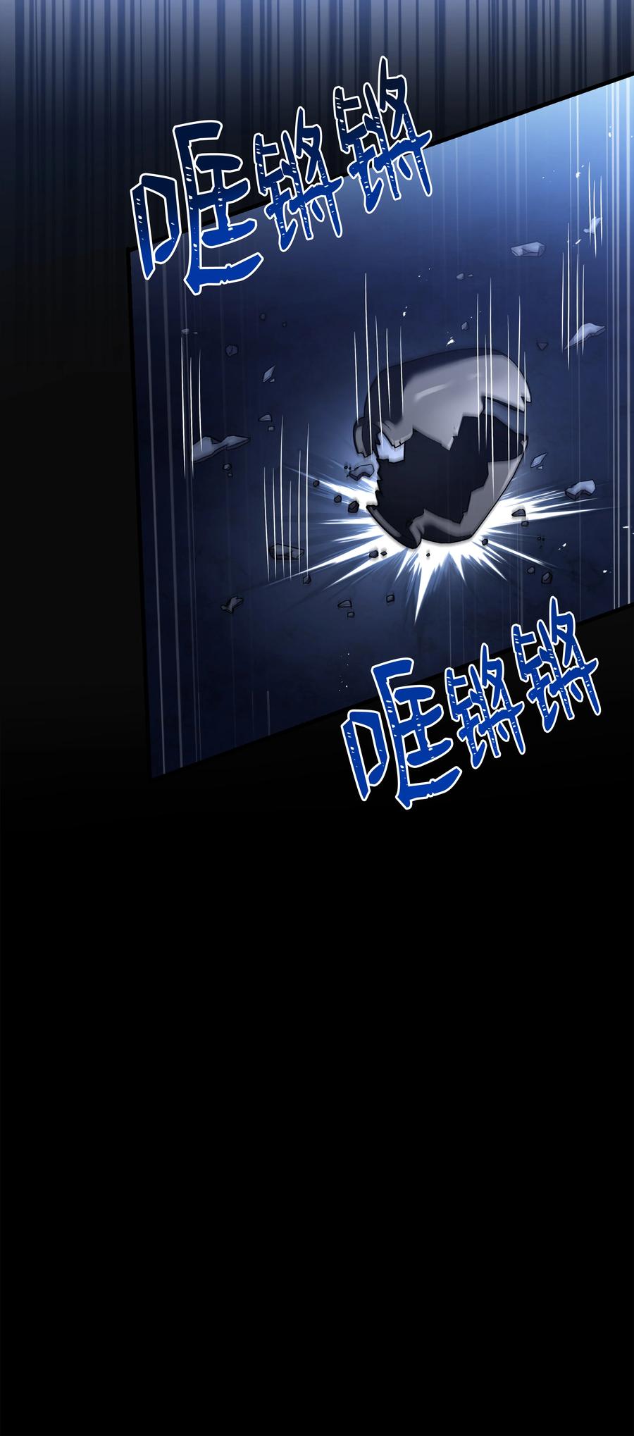 《8级魔法师的重生》143 信我所信 第83页