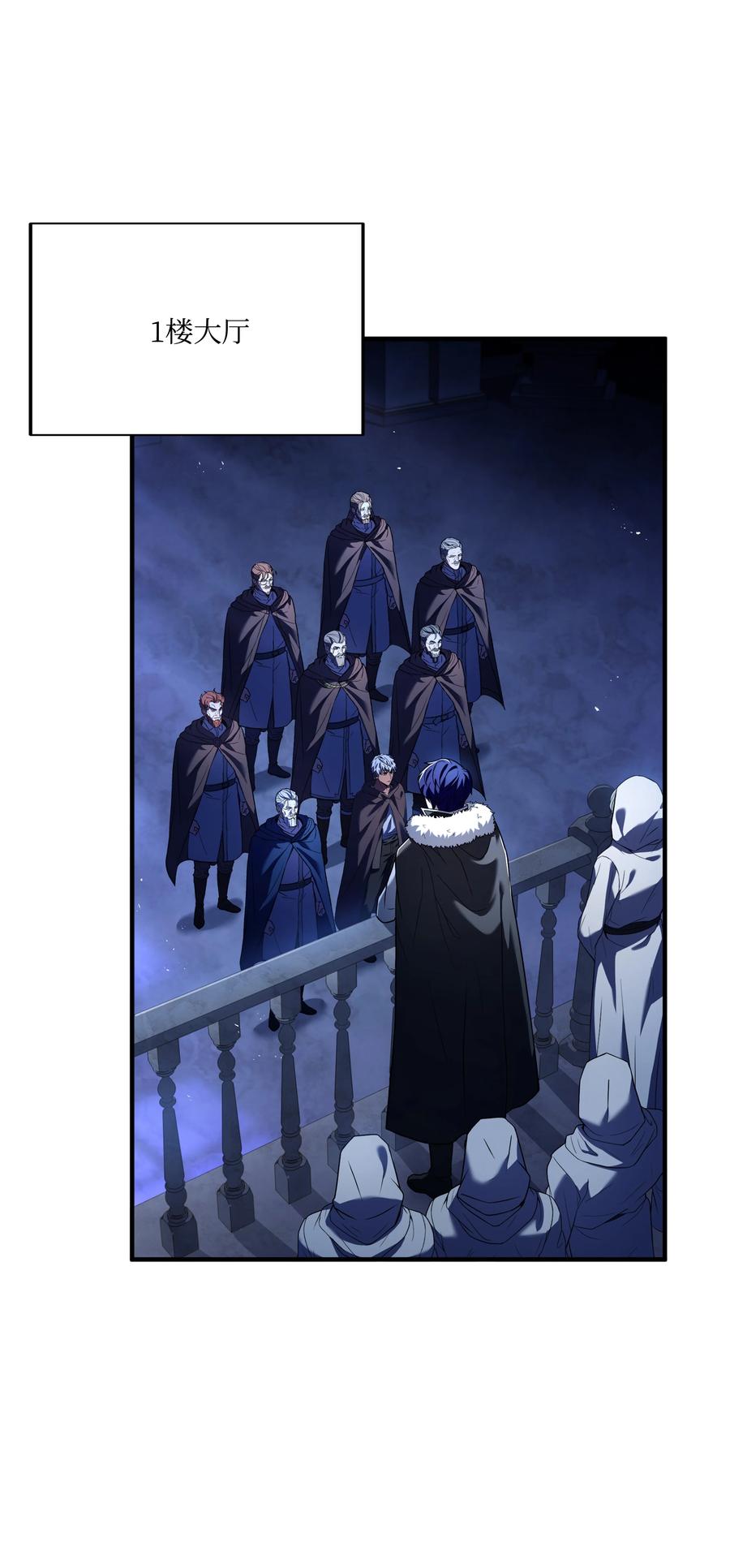 《8级魔法师的重生》143 信我所信 第59页