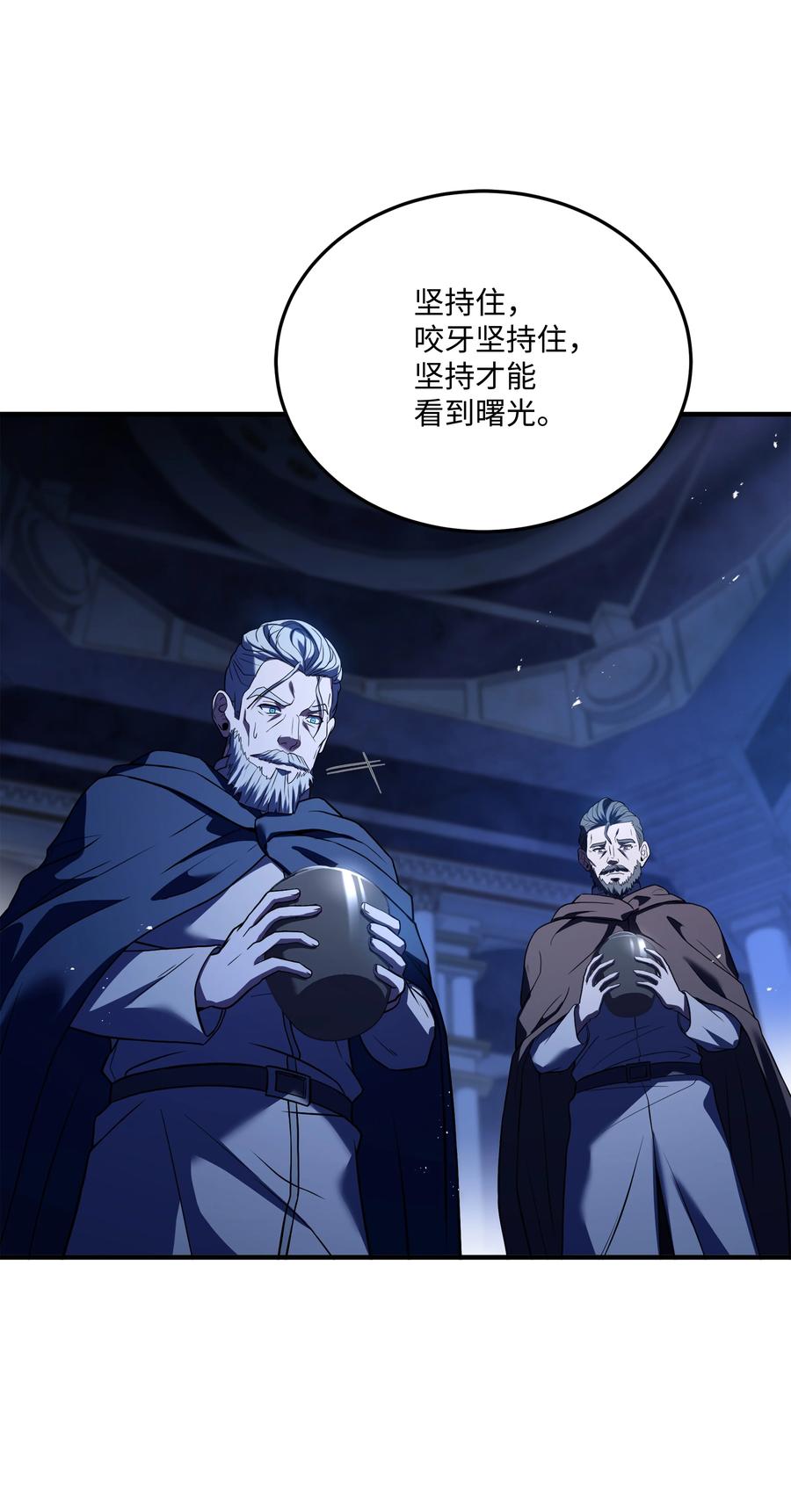 《8级魔法师的重生》143 信我所信 第75页
