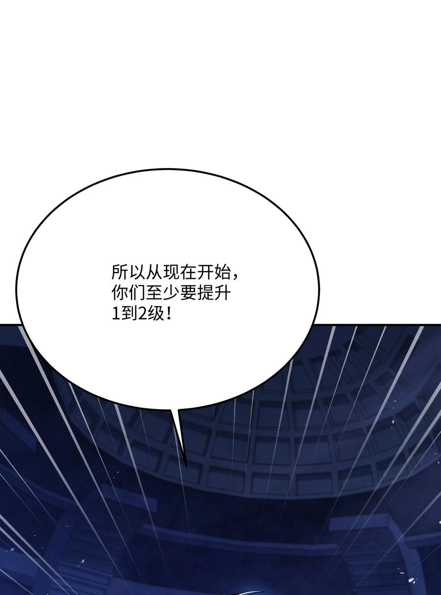 《8级魔法师的重生》143 信我所信 第64页