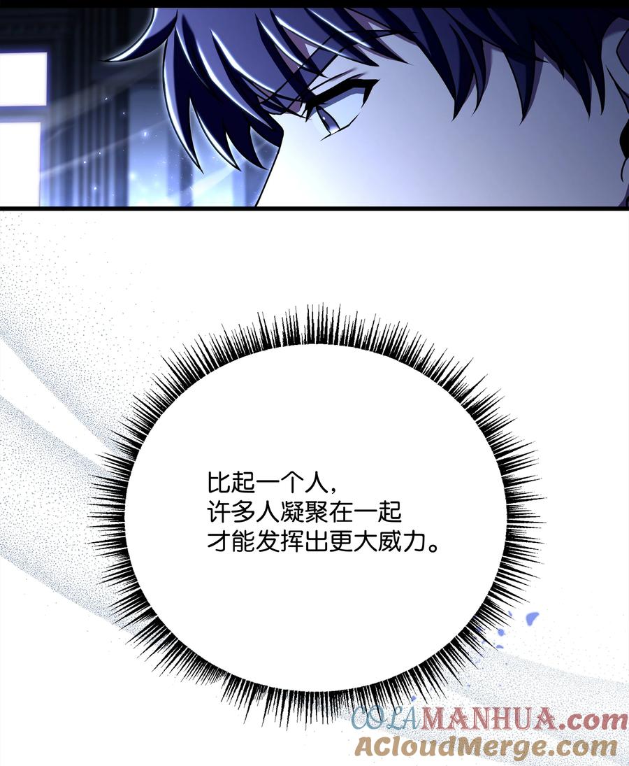 《8级魔法师的重生》143 信我所信 第89页