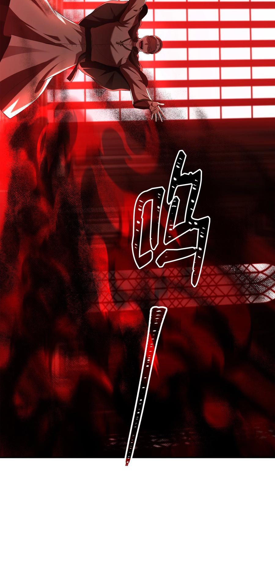 《8级魔法师的重生》143 信我所信 第12页