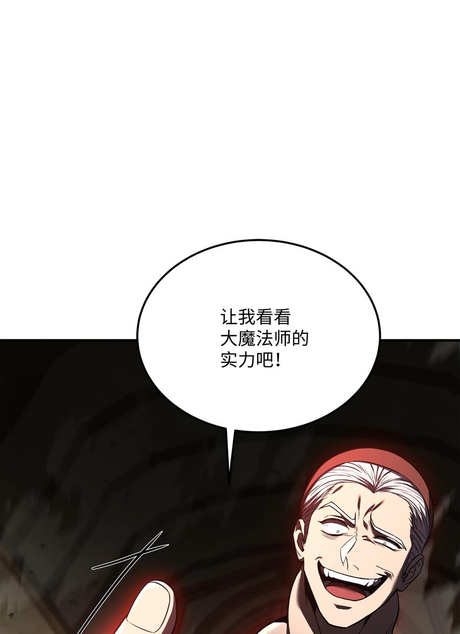 《8级魔法师的重生》143 信我所信 第23页