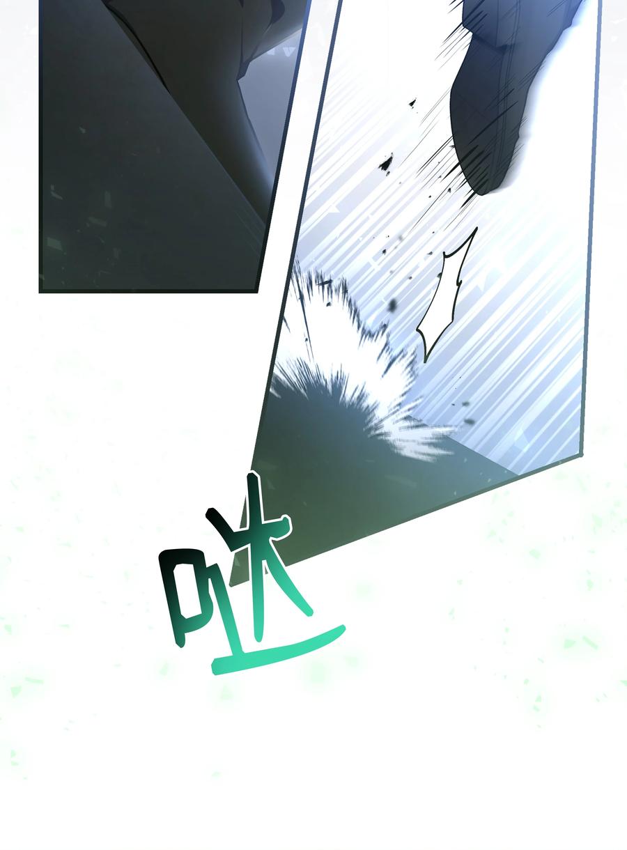 《8级魔法师的重生》143 信我所信 第34页
