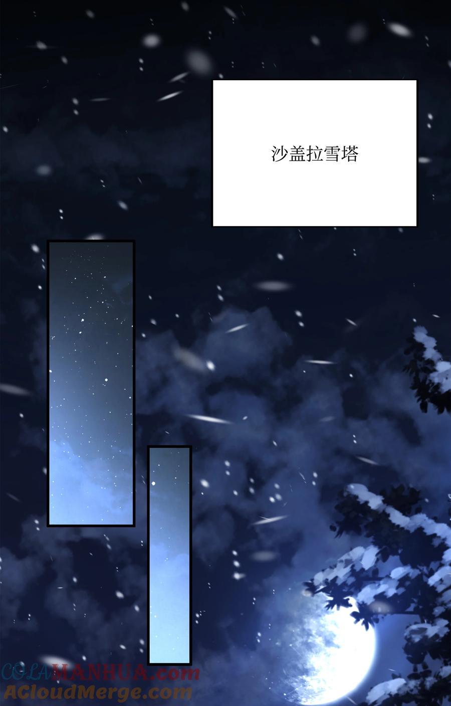 《8级魔法师的重生》143 信我所信 第57页