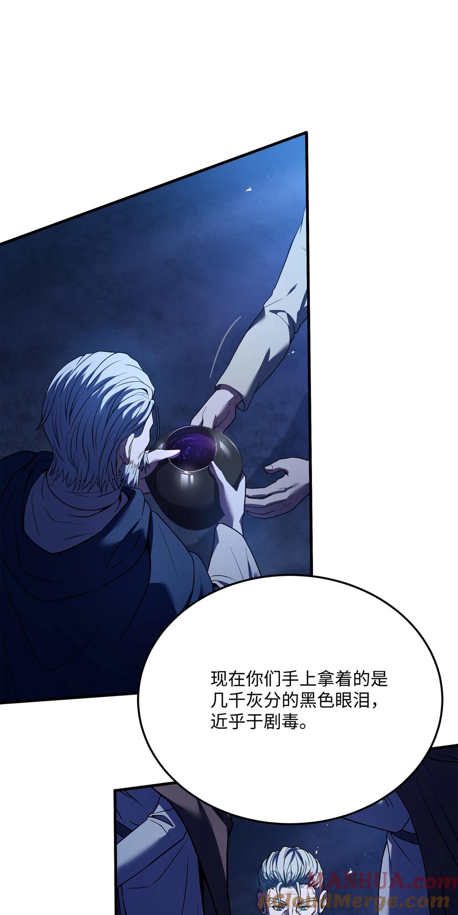 《8级魔法师的重生》143 信我所信 第73页