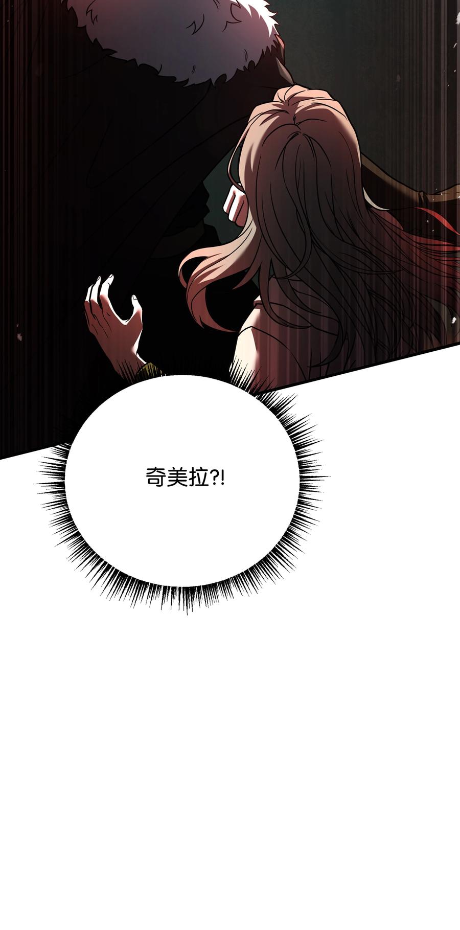 《8级魔法师的重生》143 信我所信 第20页