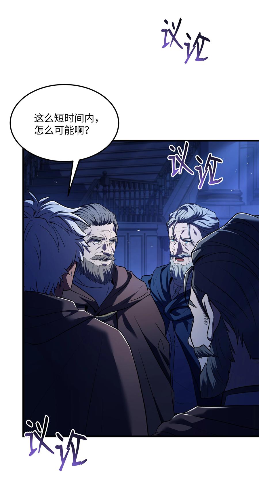 《8级魔法师的重生》143 信我所信 第67页