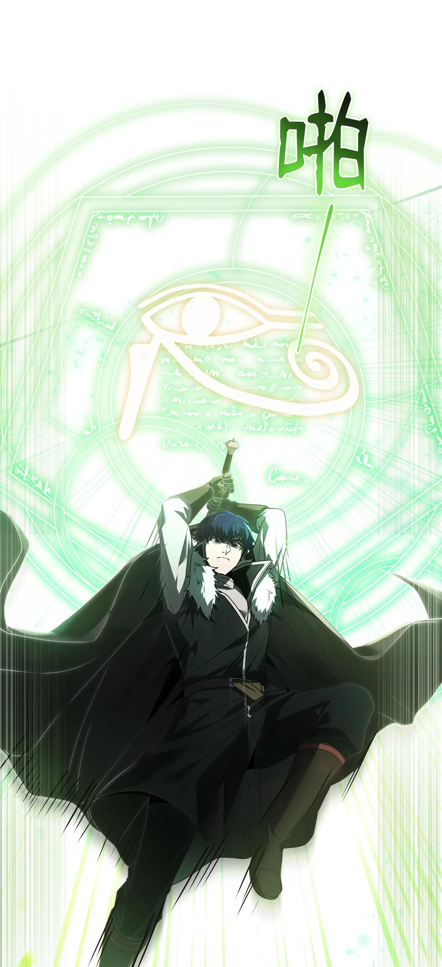 《8级魔法师的重生》143 信我所信 第35页